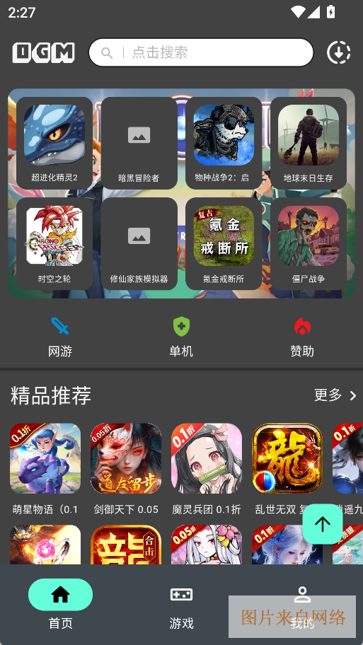 折相思游戏盒子最新版下载-折相思app官方版下载