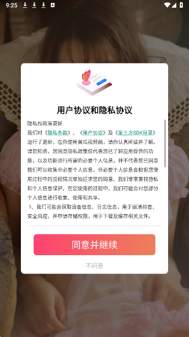 黄瓜视频app2026最新版下载入口-黄瓜视频直播2026最新版官方下载安卓