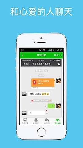 微信对话生成器对话工具下载入口-微信对话生成器对话工具安卓版下载