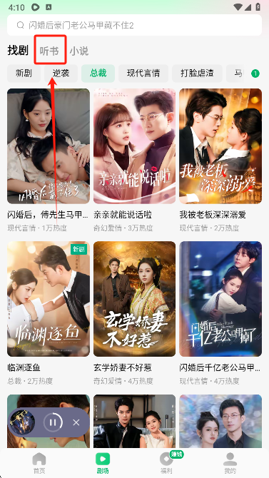 木叶免费短剧app下载安装入口-木叶免费短剧app安卓版下载