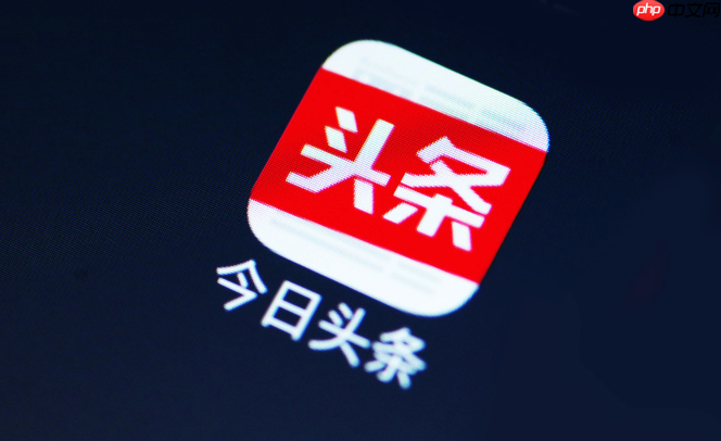 今日头条app怎么看被谁关注了_今日头条app新增粉丝查询方法分享教程