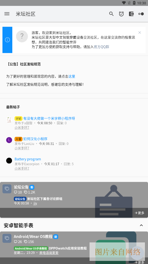 米坛社区下载安装-米坛社区app官方版下载