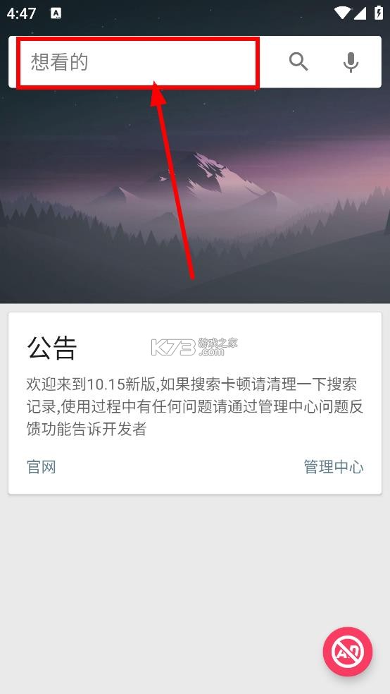 深度搜索官网app下载-深度搜索手机安卓版下载安装