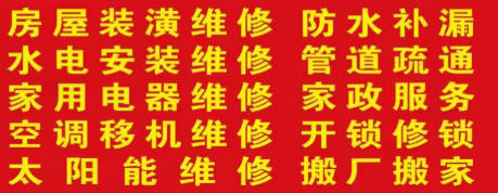 庐江家电维修服务部-庐江最近家电维修部电话是多少