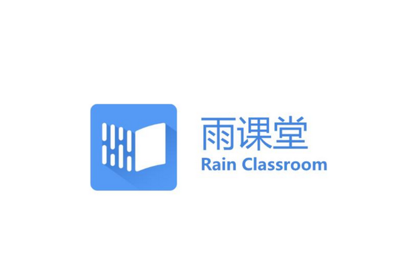 雨课堂网页版扫码入口地址_雨课堂网页版手机扫码登录入口