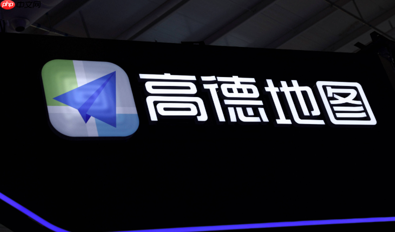 高德地图开启黑夜模式方法_高德地图怎么切换深色模式界面
