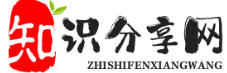 知识分享网