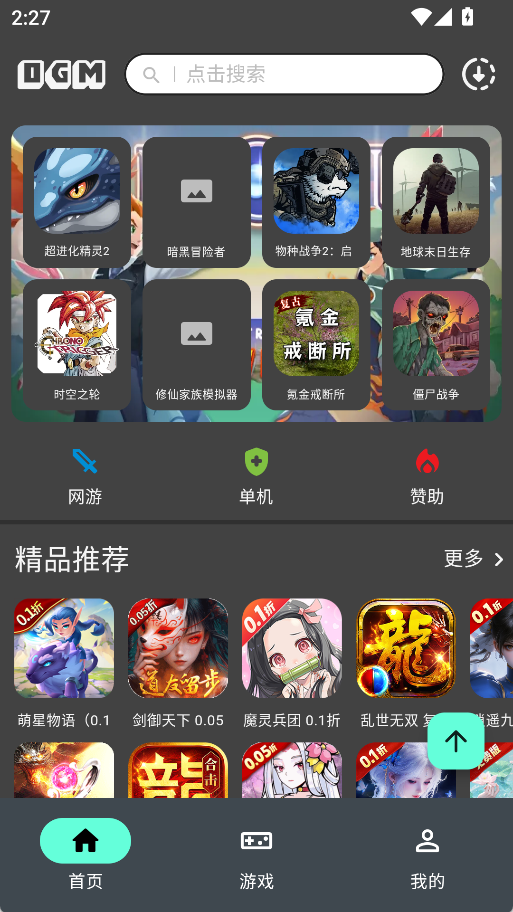 折相思App安卓版下载-折相思游戏盒子最新版下载