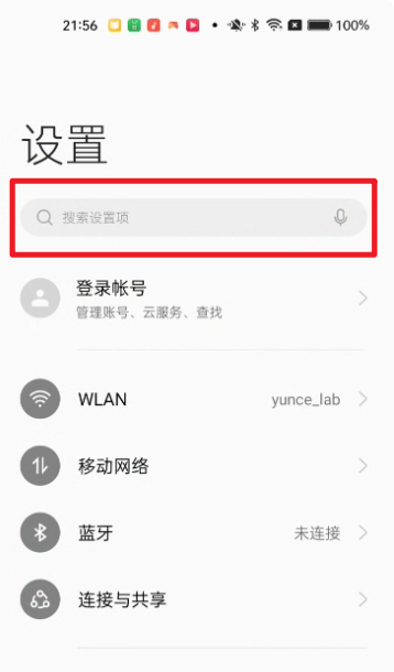 外星人加速器下载-外星人加速器安卓版