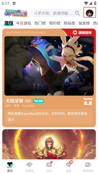 tap tap下载安装-tap tap下载链接入口