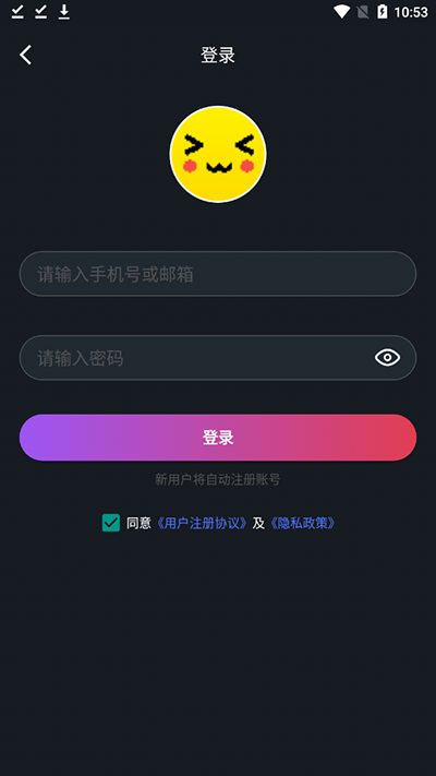 像素联机2026免费下载-像素联机官方正版下载
