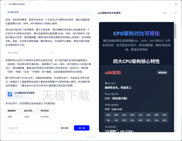 千问任务助理怎么用?