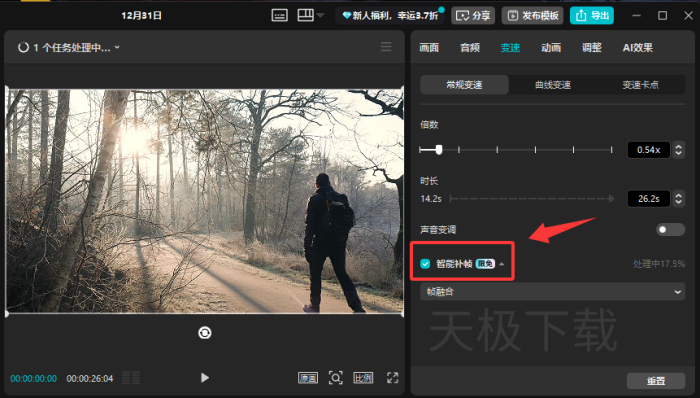 剪映怎么制作慢动作效果_剪映慢动作效果制作教程