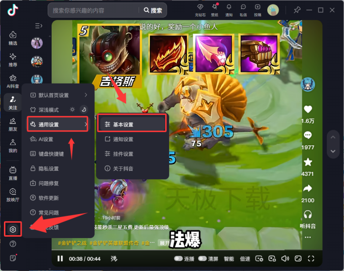 抖音电脑版为什么黑屏-抖音电脑版黑屏解决方法