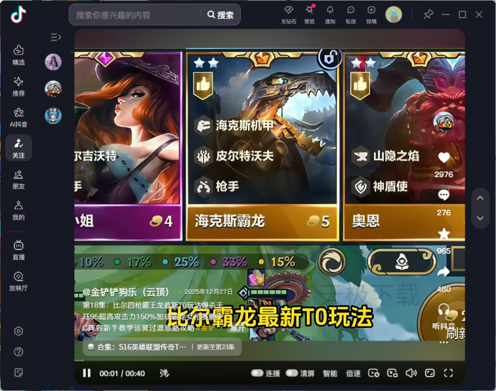 抖音电脑版客户端黑屏怎么办_抖音电脑版客户端黑屏怎么处理