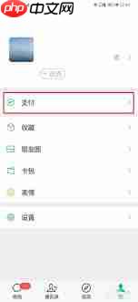 微信金额隐私保护功能是什么-微信金额隐私保护功能如何设置