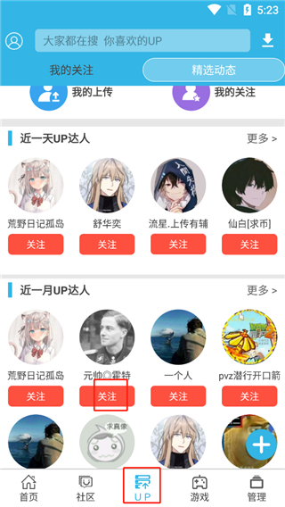 软天空官方正版下载安装-软天空app官方版免费下载安卓版