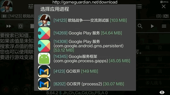 gg修改器官方版下载-gg修改器官方正版下载安卓版