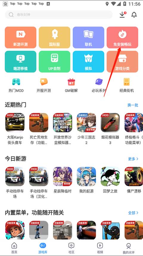 光环助手最新版本免费下载-光环助手2026最新版本下载