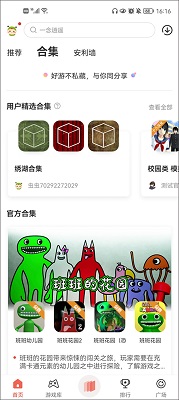 虫虫助手最新官方版app下载入口-虫虫助手app最新官方版2026下载地址