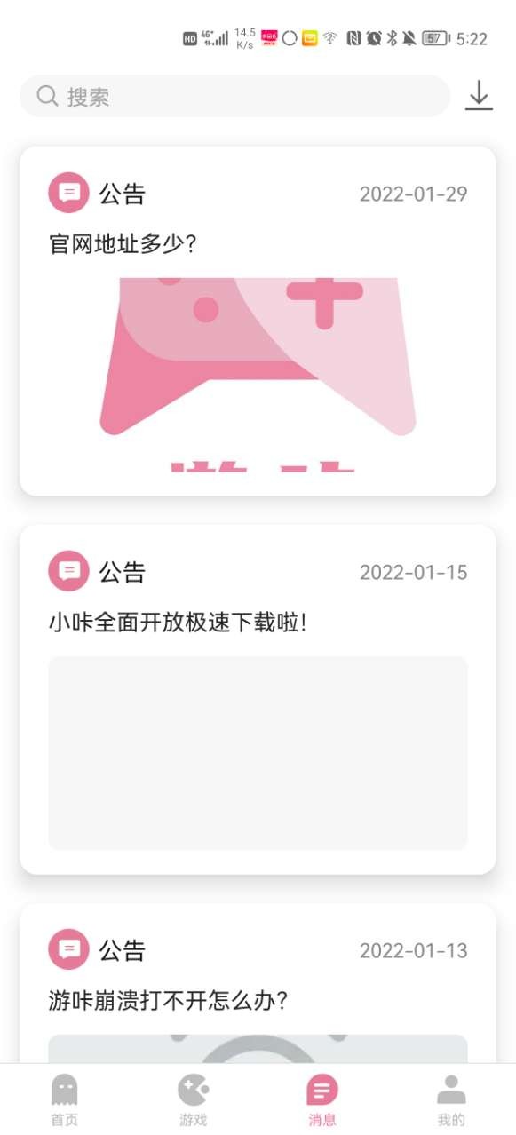 游咔app正版下载-游咔最新官网下载入口