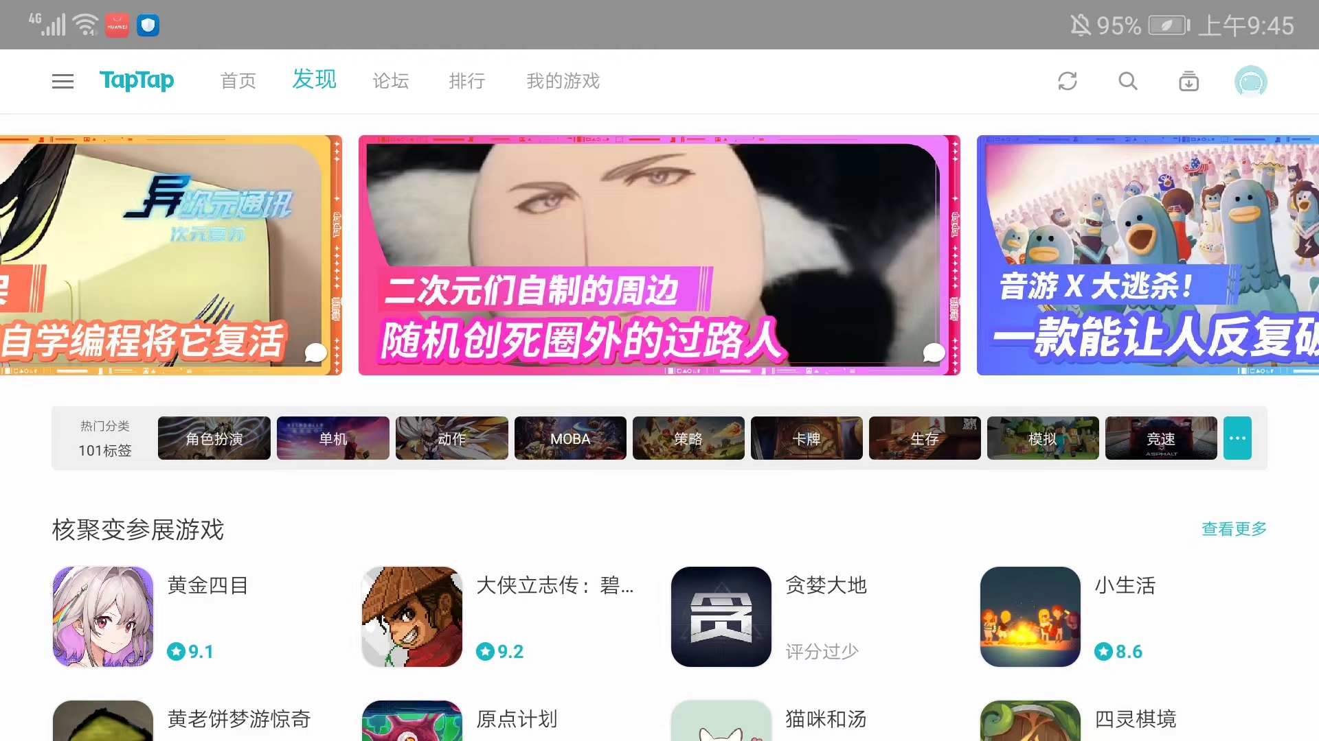taptap官网下载安卓tap官网-taptap官服下载安装入口