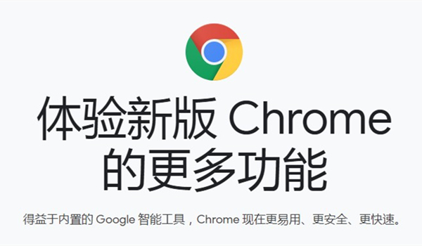 Google浏览器下载安装-googlecom浏览器下载