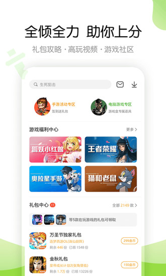 4399游戏官网入口-4399游戏盒安装入口下载