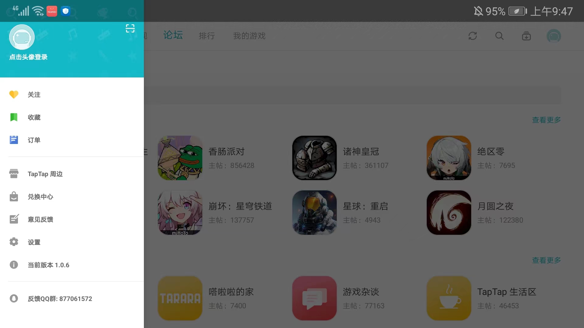 taptaphd版本下载-taptaphd官网下载安装入口2026链接