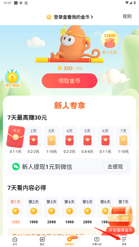 悟空浏览器如何自动播放下一个视频-悟空浏览器自动播放下一个视频的方法