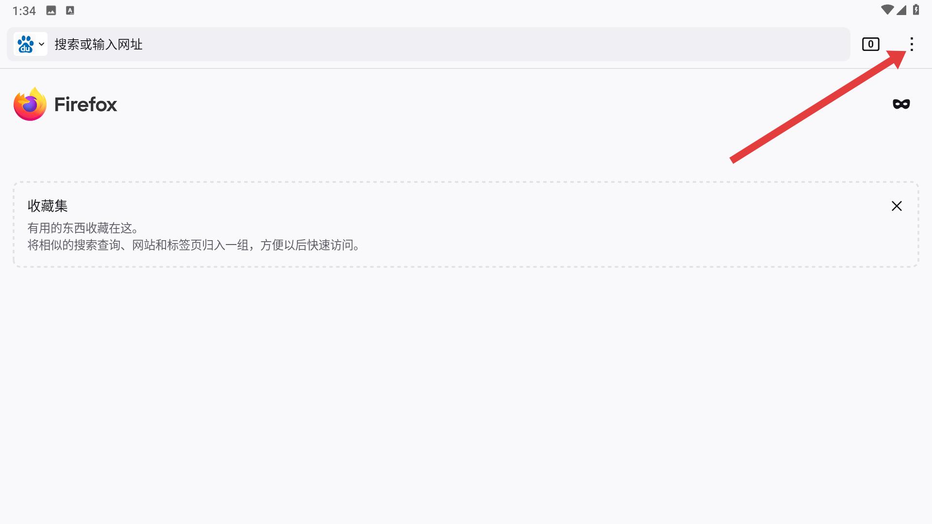 火狐浏览器怎么登录账号-火狐浏览器账号登录的方法