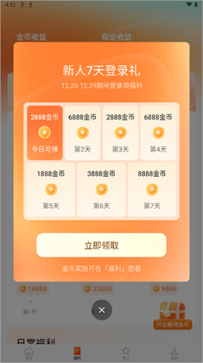 红果免费短剧怎么拿红包-红果免费短剧官网版攻略