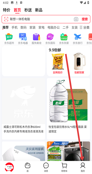 京东app怎么使用密码登录-京东app用密码登录的方法
