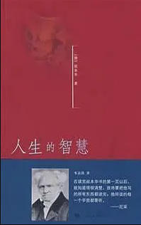 《人生的智慧》电子书-《人生的智慧》((德)阿图尔·叔本华)电子书下载