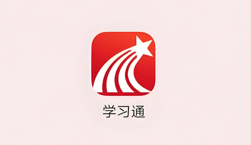 学习通网页版官网入口-学习通官网登录入口