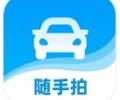 随手拍违章app下载安卓版-随手拍照举报交通违法app下载
