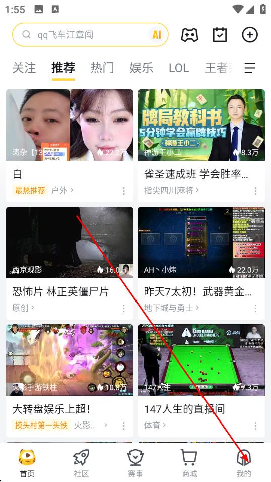 虎牙直播怎么注册-虎牙直播注册教程