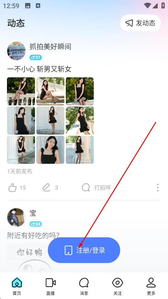 陌陌怎么实名认证-陌陌交友APP实名认证的方法教程