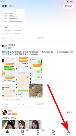 陌陌怎么开启青少年模式-陌陌APP开启青少年模式的方法教程