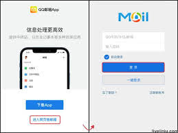 QQ邮箱手机登录官网正版地址-QQ邮箱网页端