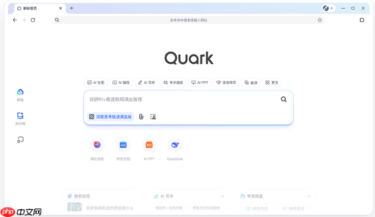 夸克网页朗读怎么开启-夸克app开启网页朗读教程