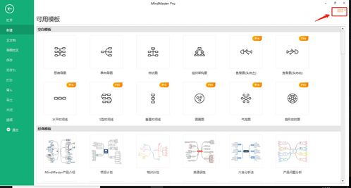 Mindhive思维导图手机版如何设置导出为PDF发送给qq好友