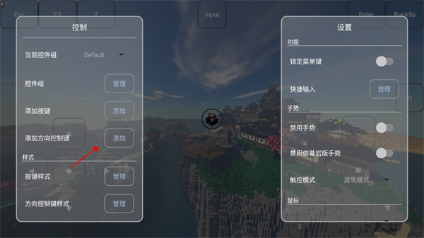 怎么添加按键配图4