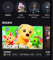 roblox国际服下载安装-罗布乐思roblox国际服安装器下载