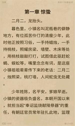 笔趣阁红色版App官方版下载-笔趣阁红色版最新版本免费下载