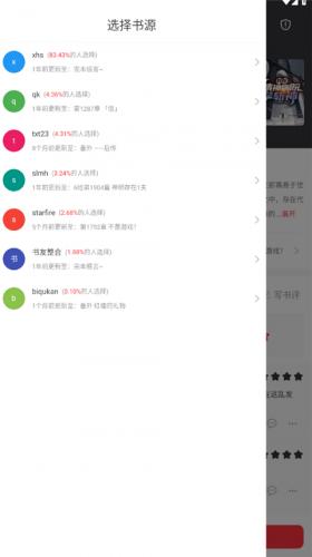 笔趣阁红色版