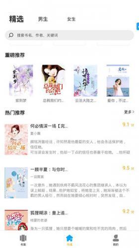 笔趣阁纯净版2026下载地址-笔趣阁纯净版无广告版下载