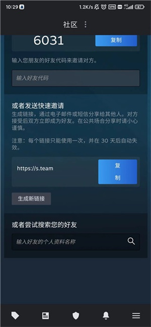 怎么加好友配图4
