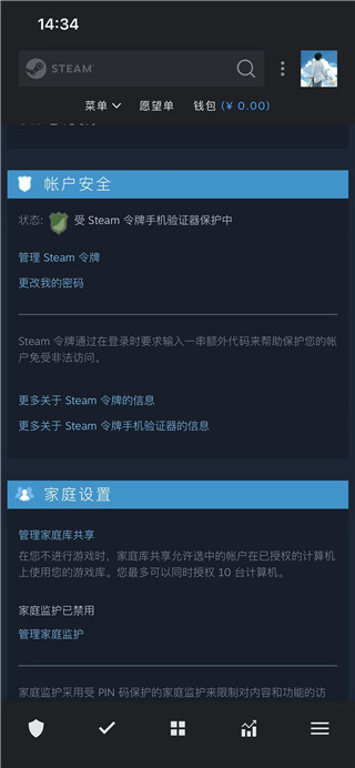 怎么改密码配图2