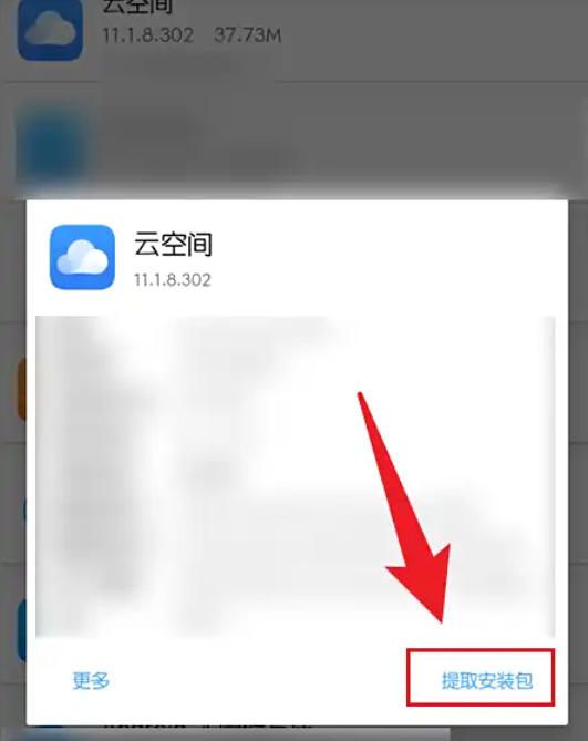mt管理器下载